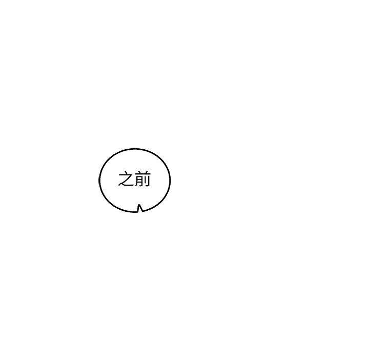 亲爱的你-Liebling，第52話，第 166 页