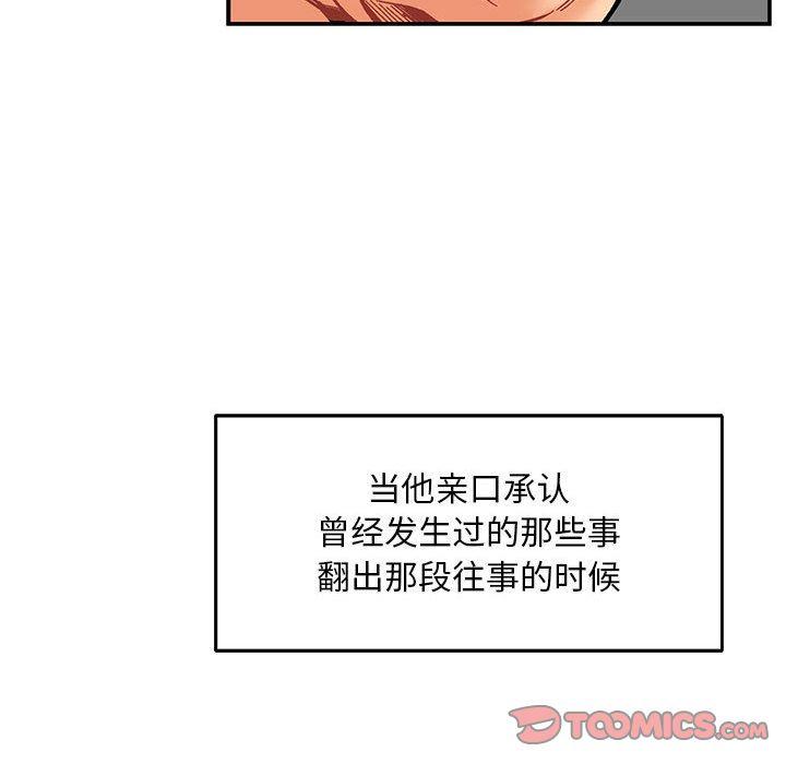 亲爱的你-Liebling，第52話，第 84 页
