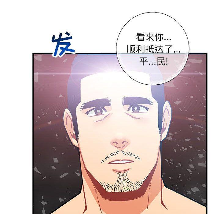 亲爱的你-Liebling，第52話，第 190 页
