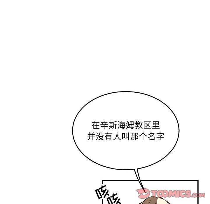 亲爱的你-Liebling，第52話，第 12 页