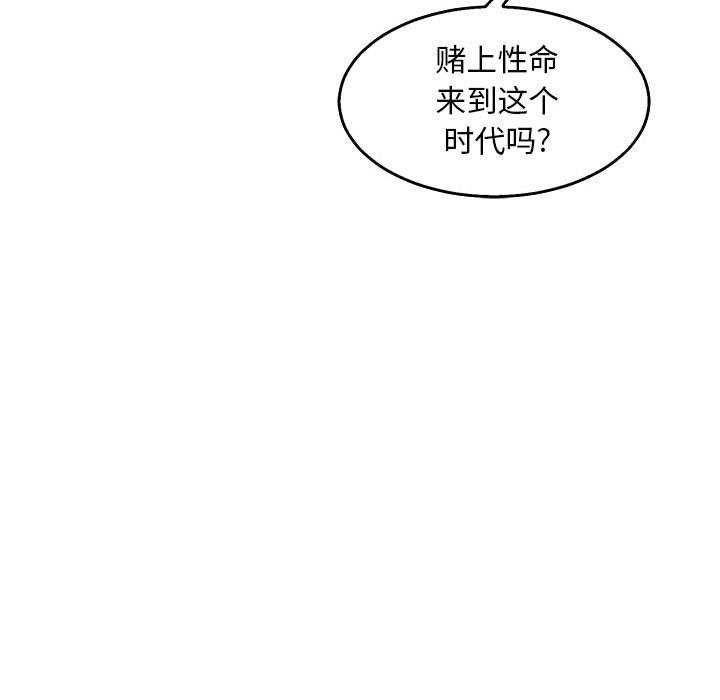 亲爱的你-Liebling，第52話，第 185 页