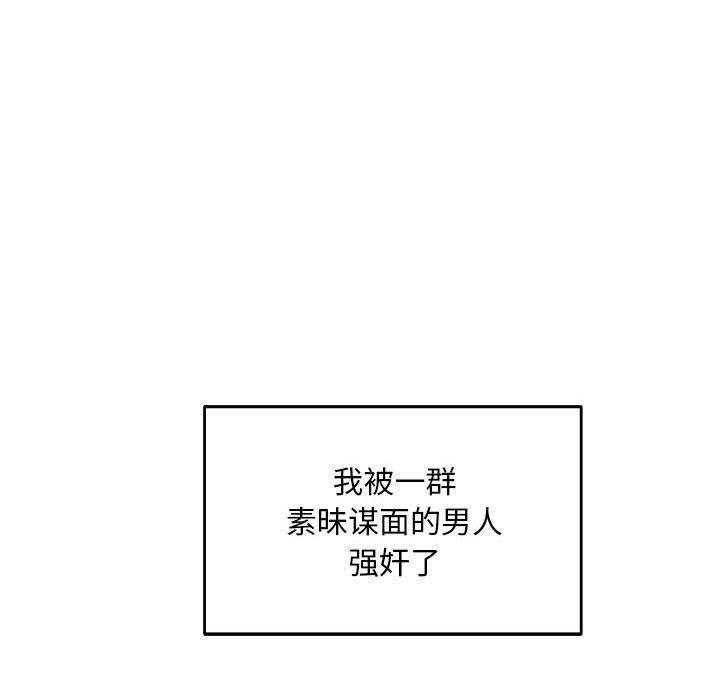 亲爱的你-Liebling，第52話，第 64 页
