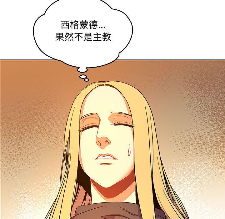 亲爱的你-Liebling，第52話，第 15 页