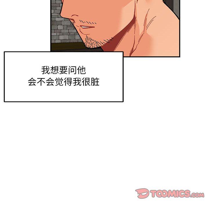 亲爱的你-Liebling，第52話，第 132 页
