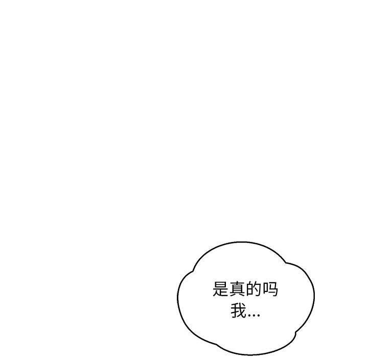 亲爱的你-Liebling，第52話，第 51 页