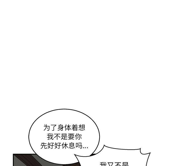 亲爱的你-Liebling，第53話，第 123 页