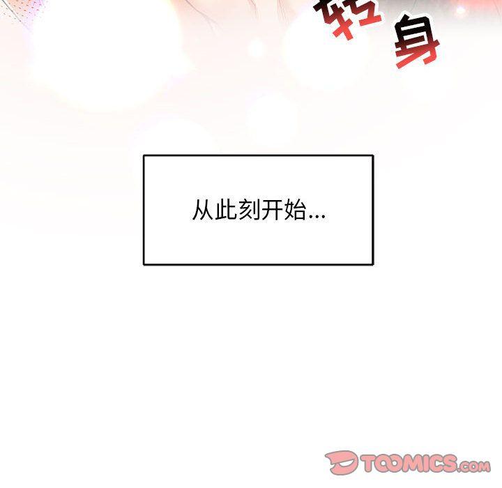 亲爱的你-Liebling，第53話，第 196 页