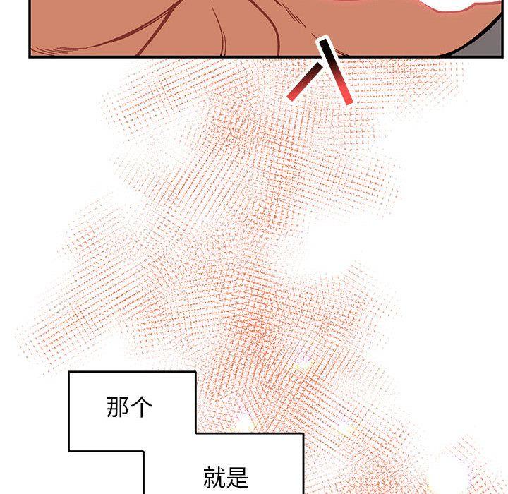 亲爱的你-Liebling，第53話，第 192 页