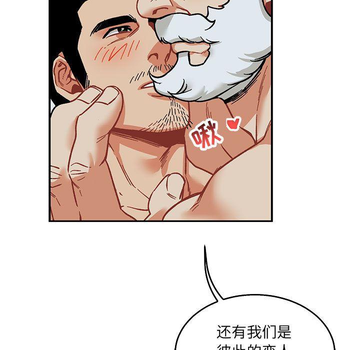 亲爱的你-Liebling，第53話，第 159 页