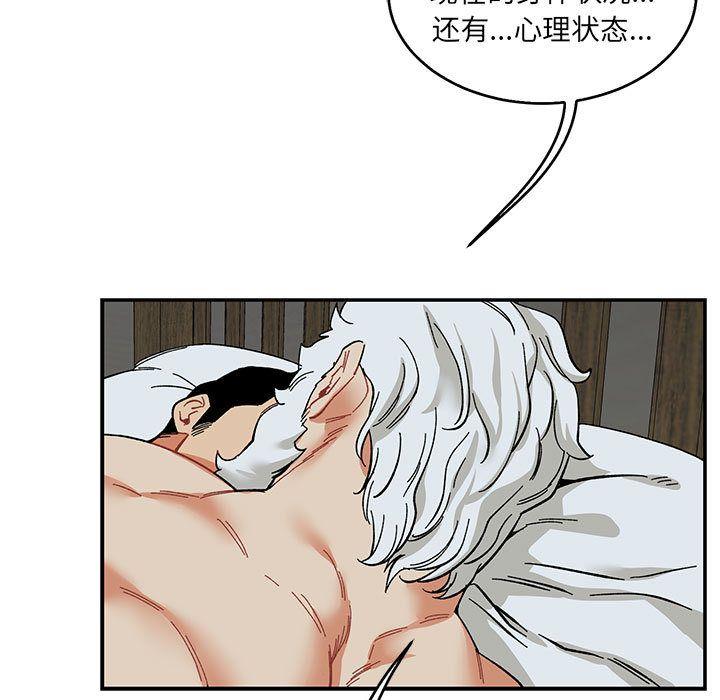 亲爱的你-Liebling，第53話，第 49 页