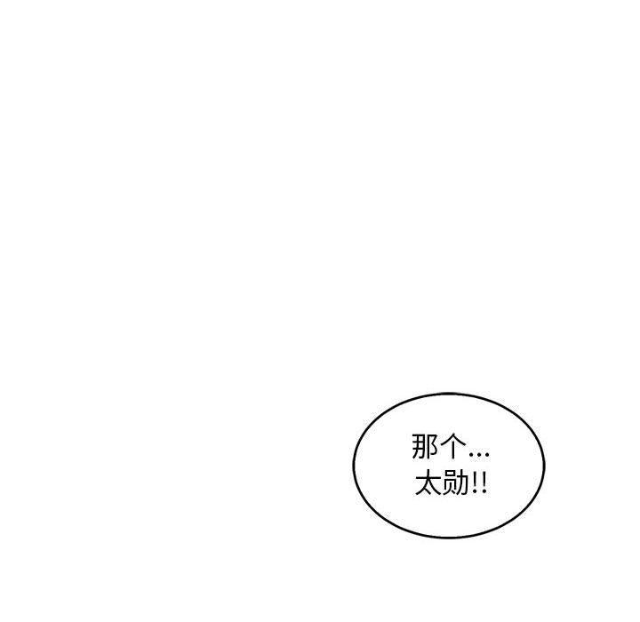 亲爱的你-Liebling，第53話，第 122 页