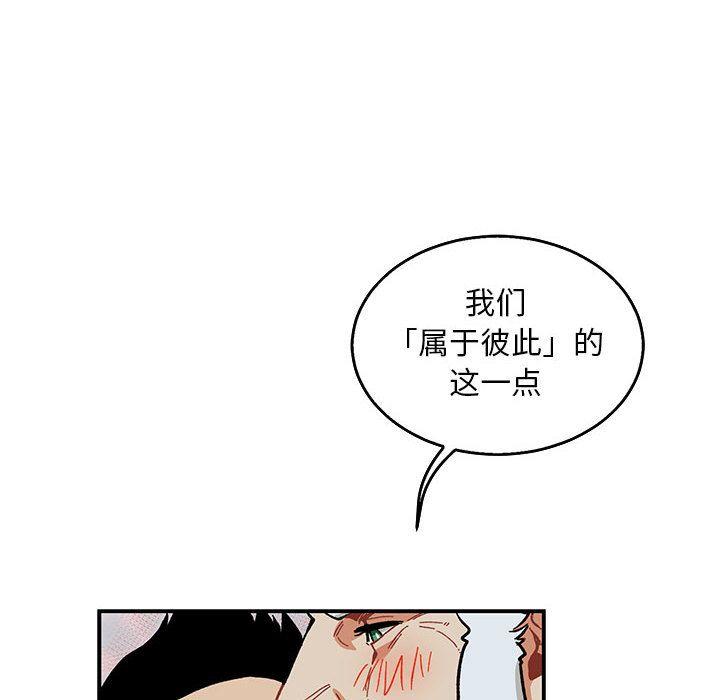 亲爱的你-Liebling，第53話，第 158 页