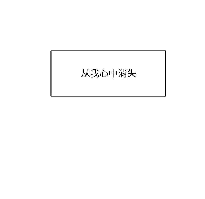 亲爱的你-Liebling，第53話，第 17 页