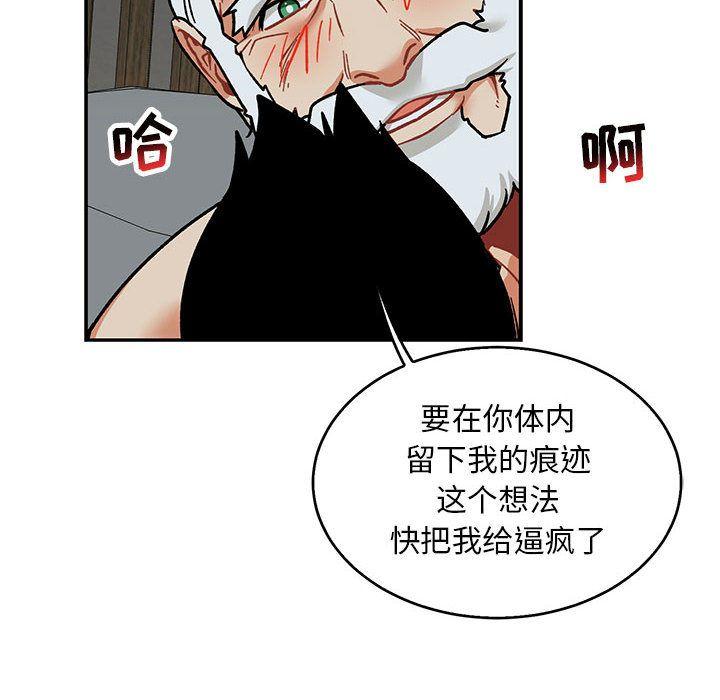 亲爱的你-Liebling，第53話，第 168 页