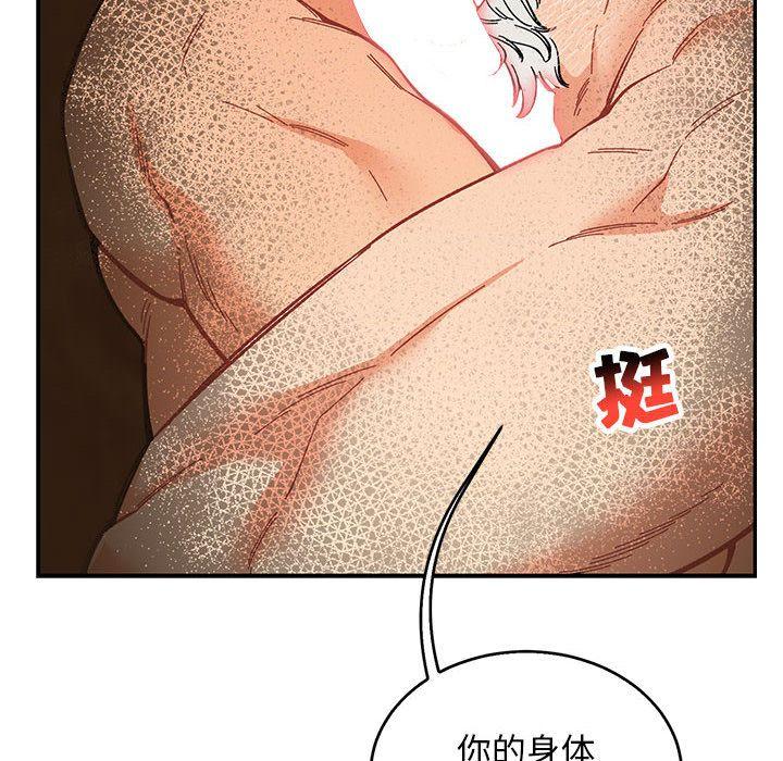 亲爱的你-Liebling，第53話，第 8 页