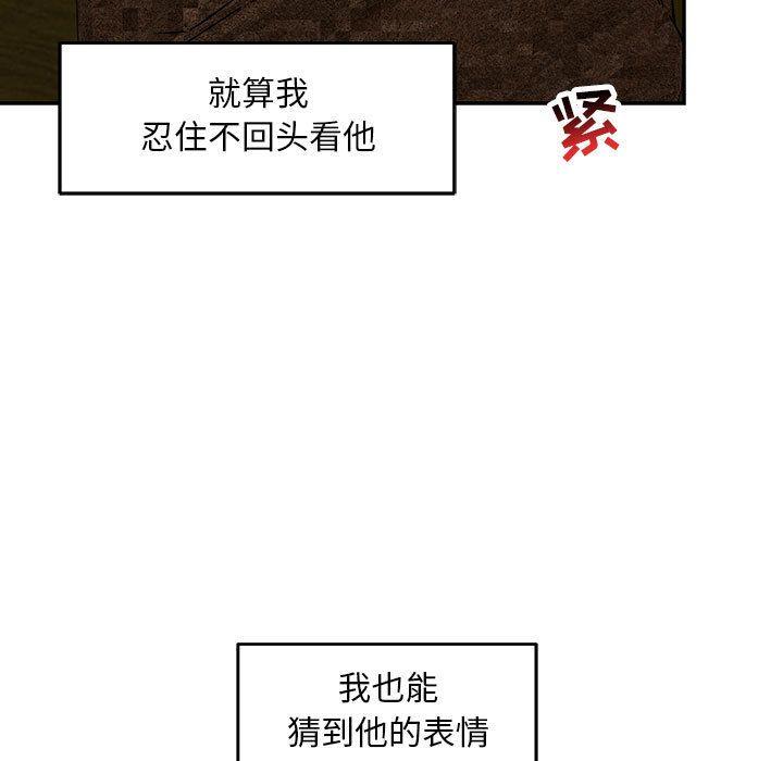 亲爱的你-Liebling，第53話，第 173 页