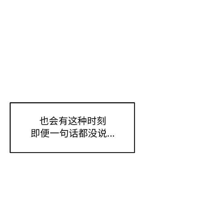亲爱的你-Liebling，第53話，第 185 页
