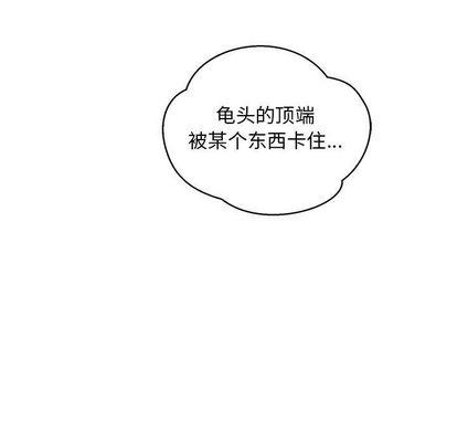 亲爱的你-Liebling，第54話，第 123 页