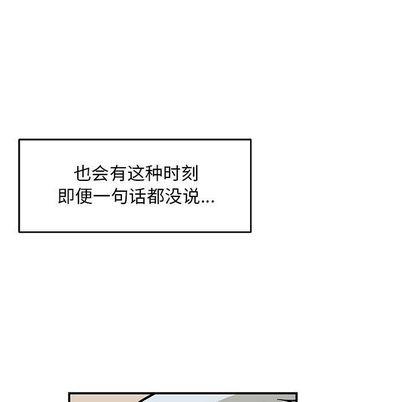 亲爱的你-Liebling，第54話，第 5 页