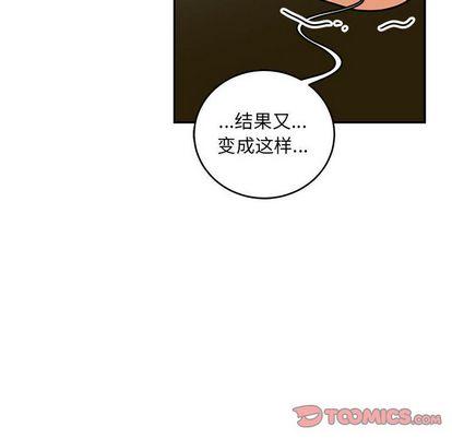 亲爱的你-Liebling，第54話，第 196 页