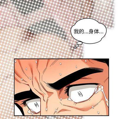 亲爱的你-Liebling，第54話，第 142 页