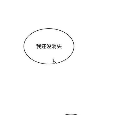 亲爱的你-Liebling，第54話，第 192 页