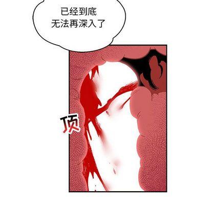 亲爱的你-Liebling，第54話，第 126 页