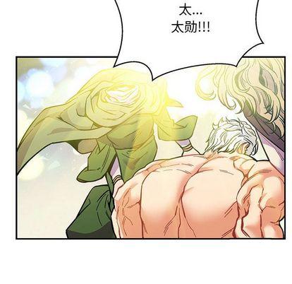 亲爱的你-Liebling，第54話，第 158 页