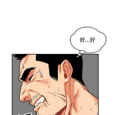亲爱的你-Liebling，第54話，第 95 页