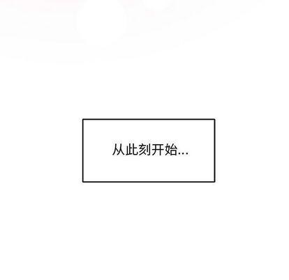 亲爱的你-Liebling，第54話，第 17 页