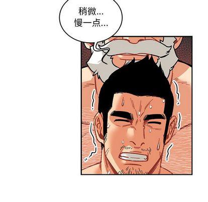 亲爱的你-Liebling，第54話，第 77 页