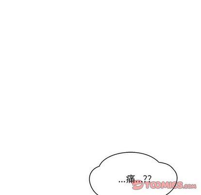 亲爱的你-Liebling，第54話，第 52 页