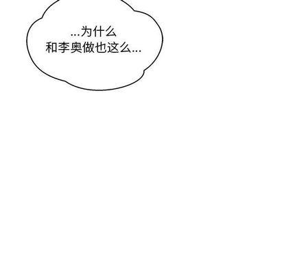 亲爱的你-Liebling，第54話，第 51 页
