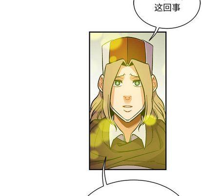 亲爱的你-Liebling，第55話，第 206 页