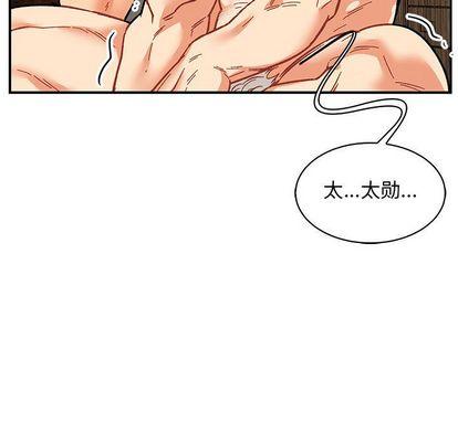 亲爱的你-Liebling，第55話，第 125 页