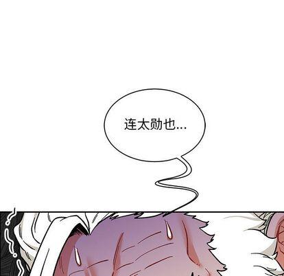 亲爱的你-Liebling，第55話，第 113 页