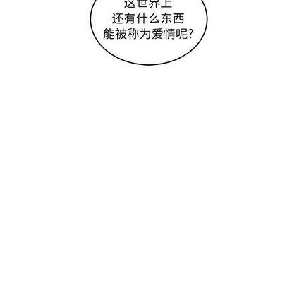 亲爱的你-Liebling，第55話，第 106 页