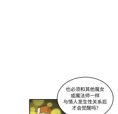 亲爱的你-Liebling，第55話，第 199 页