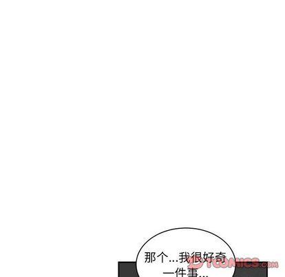 亲爱的你-Liebling，第55話，第 196 页