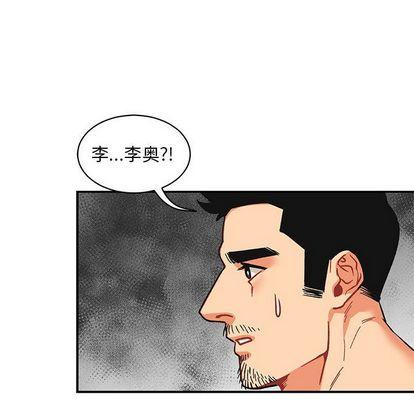 亲爱的你-Liebling，第55話，第 44 页