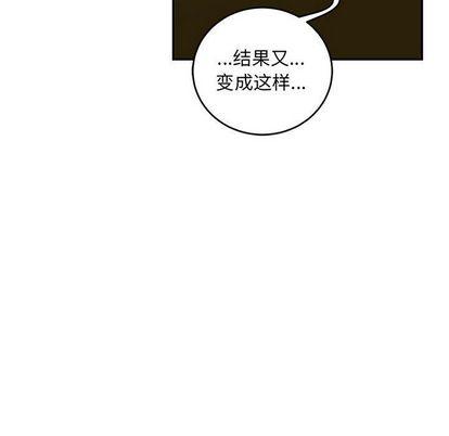 亲爱的你-Liebling，第55話，第 11 页