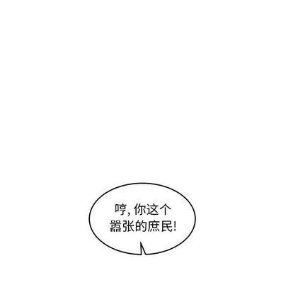 亲爱的你-Liebling，第55話，第 159 页
