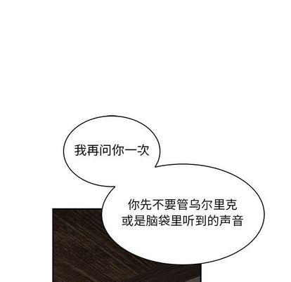 亲爱的你-Liebling，第55話，第 210 页