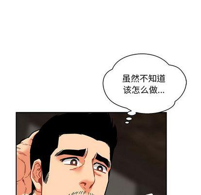 亲爱的你-Liebling，第55話，第 116 页