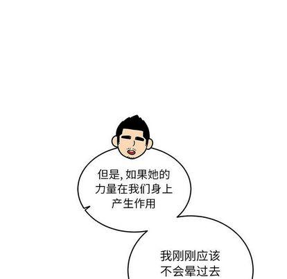 亲爱的你-Liebling，第55話，第 69 页