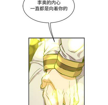 亲爱的你-Liebling，第55話，第 97 页