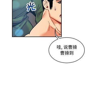亲爱的你-Liebling，第55話，第 158 页