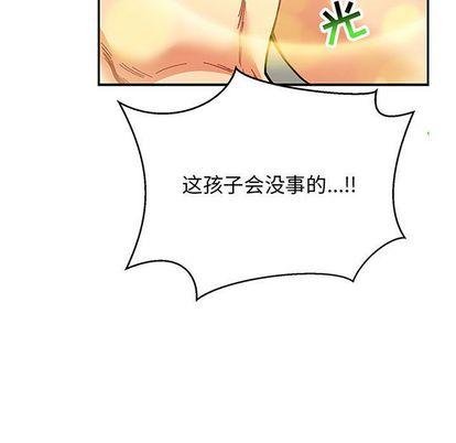 亲爱的你-Liebling，第55話，第 17 页