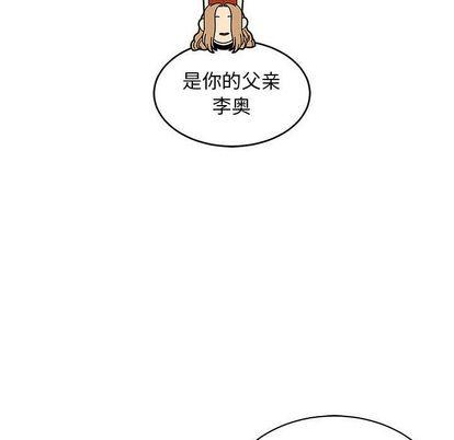 亲爱的你-Liebling，第55話，第 190 页