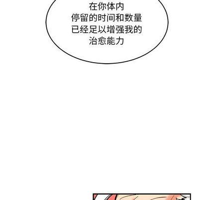 亲爱的你-Liebling，第55話，第 173 页